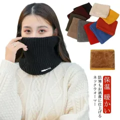 メンズ スヌード ネックウォーマー 中学生 通学 レディース  裏ボア 高校生 全10色 秋冬  暖かい フリース スノボ ざっくり編み 春 秋 冬#gurug571135