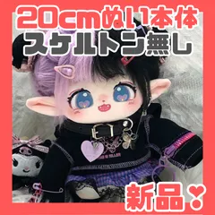 2024年最新】無属性ぬいぐるみ 20cmの人気アイテム - メルカリ