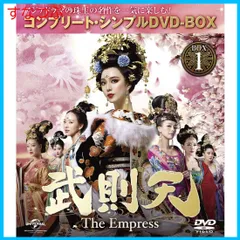 2024年最新】則天武后~美しき謀りの妃 DVD-BOX1の人気アイテム - メルカリ