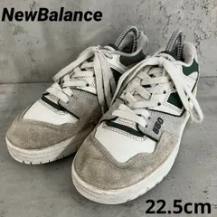 New Balance ニューバランス BBW550SG 22.5cm　★ ■■