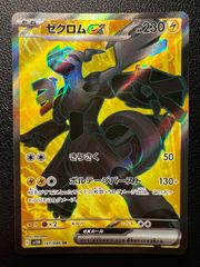 ゼクロムEX ポケモンカード 230HP - メルカリ