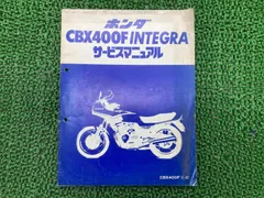 2026年最新】cbx サービスマニュアルの人気アイテム - メルカリ