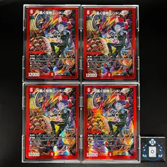 轟く侵略 レッドゾーン　にじさんじ【LEG】(DM24EX4 1/100)《火》【4枚】