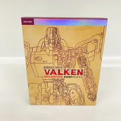 【東店31-2002-2508】重装機兵ヴァルケン DECLASSIFIED DELUXE EDITION