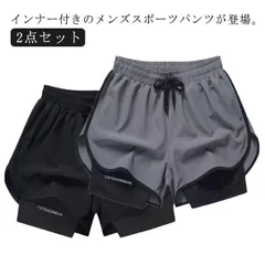 インナー付きランニングパンツ ハーフパンツ 2点セット トレーニングウェア メンズ ショートパンツ 短め 通気 吸汗速乾 ジムウェア ジャージ ランニング 短パン ジム スポーツウェア ランニングウェ 2NK7737