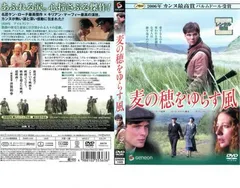 麦の穂をゆらす風 プレミアム・エディション [DVD] bme6fzu 51k5UfvwGvL._UF350,350_QL50_.jpg