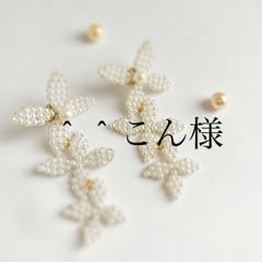 あんな様専用 - メルカリ