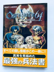 【中古】 「オウガバトル64～Person　of　Lordly　Caliber～」サウンドトラック集/ＣＤ/DPCX-5203 Amazon.co.jp: オウガバトル64: ミュージック