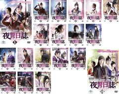夜警日誌(19枚セット)第1話～第33話 最終【全巻セット 洋画 中古 DVD】レンタル落ち