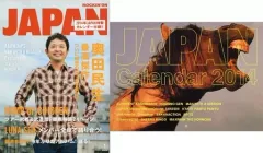 【中古】ロッキングオンジャパン 付録付)ROCKIN’ON JAPAN 2014年1月号 ロッキングオン ジャパン