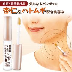 薬用イポツルン習慣美容液 4.7g プランドゥ 医薬部外品 水溶性プラセンタエキス ハトムギ スティックタイプ ポツポツ ニキビ 保湿 エイジングケア シミ