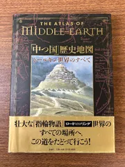 2025年最新】指輪物語 地図の人気アイテム - メルカリ