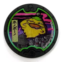 【中古】妖怪メダル [コード保証無し] ホノボーノ 黒い妖怪メダル(ノーマル) 「妖怪ウォッチ 黒い妖怪メダル 次々に人間を妖怪に変える計画 序章」