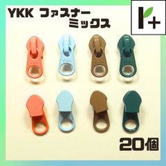 【4色*5コずつ】YKK ファスナー スライダー (5CN) ミックス4　20個　<ym_25_0324_02>