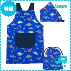 【迅速発送】ニシキ キッズエプロン 子供用 ３点セット (エプロン 三角巾 巾着袋) 綿100％ 肌に優しい 男の子 着脱簡単 バッククロス ポケット付き 100cm-120cm/120cm-140cm