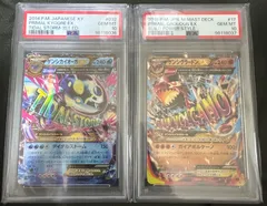 ポケモンカード　カイオーガEX グラードンEX レックウザEX PSA10連番 グラードンEX カイオーガEX PSA10 連番セット xy - メルカリ