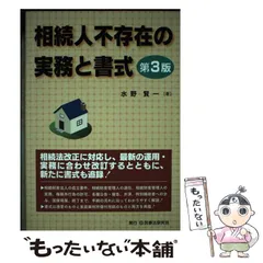 2024年最新】相続人不存在の人気アイテム - メルカリ