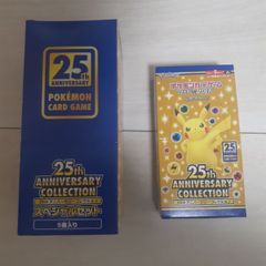 ポケモンカード　25th anniversaryコレクション　スペシャルセット