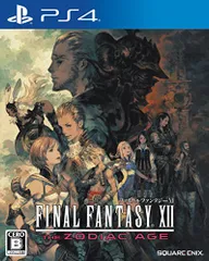PS4-ファイナルファンタジーⅩⅡ ザ ゾディアック エイジ