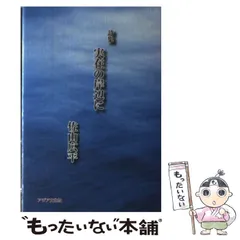 2023年最新】文芸思潮の人気アイテム - メルカリ