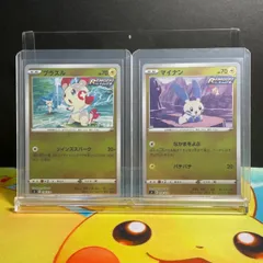 『s I』プラスル　マイナン　2枚セット　美品