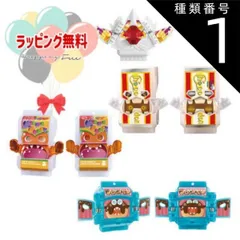 種類1：1個売り(ランダム) O バンダイ 仮面ライダーガヴ　DXライダーゴチゾウシリーズ03【ランダム1個売り・1箱売り(8種16個入)】 戦う ガヴ 男の子 女の子 変身 ガン クリスマス プレゼント 誕生日 ブラックフライデー 3歳から 室内遊び お外遊