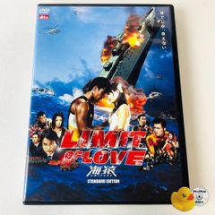 LIMIT OF LOVE 海猿 DVD - メルカリ