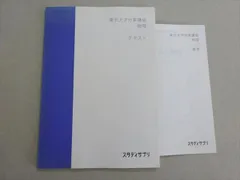 東大対策物理　2冊セット 2025年最新】東大対策物理の人気アイテム - メルカリ