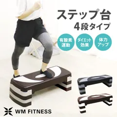 ステップ台 踏み台昇降 4段 耐荷重100kg トレーニング エクササイズ 高さ調整 踏み台 昇降台 高さ調節 エアロビクスステップ エアロビクス スローステップ ステッパー 昇降運動 ダイエット 筋トレ ステッパー 有酸素運動 健康器具 QAA0300A