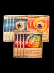 ポケモンカード　ジェットエネルギー　ミスドエネルギー　ルミナスエネルギー