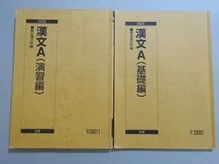 WN93-118 駿台 神戸大文系数学研究 未使用 2022 前期 01s0B | www.polyfilm.com.ar - 学習参考書