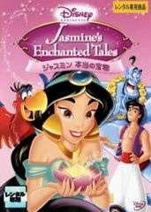 AM4502 ディズニープリンセス ジャスミン 本当の宝物 DVD - メルカリ