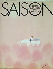 葉 祥明 限定版画 額装 ☆ ジェイク ☆直筆サイン・エディション有り 葉祥明「おやすみ ジェイク」 エディションナンバー入り限定版画