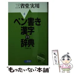 2024年最新】江守賢治の人気アイテム - メルカリ