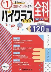 2024年最新】小学6年 全科 ドリルの人気アイテム - メルカリ