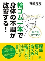 2024年最新】さとう式リンパケア dvdの人気アイテム - メルカリ