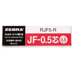 2023年最新】rjf5-rの人気アイテム - メルカリ