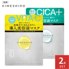 【公式】シートマスク｜キメシロ KIMESHIRO モイスト エッセンスマスク バランス エッセンスマスク｜マスクパック 日本製 ビタミンC CICA 肌荒れ 毛穴 乾燥 くすみ ゴワつき KIMESHIRO キメシロ 10枚入 [2点セット]