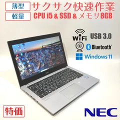 初心者✨快速i5・カメラ・軽量◇シルバー◇すぐ使えるノートパソコン