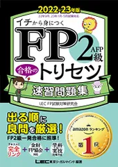 定価約4万円！FP3級＆FP2級 AFP 講座 DVD25枚セット☆新品正規品