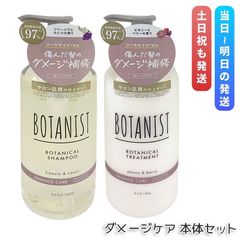 BOTANIST 보타니컬 샴푸 + 보타니컬 트리트먼트 데미지 케어 460ml 본체 세트 샴푸 트리트먼트 헤어 케어 데미지 보수 보수 미용