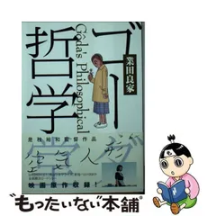 2024年最新】業田良家の人気アイテム - メルカリ