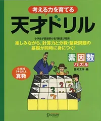 裁断済】天才ドリル 12冊セット