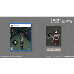 PS5ソフトIb(イヴ) 通常版 PLAYISM
