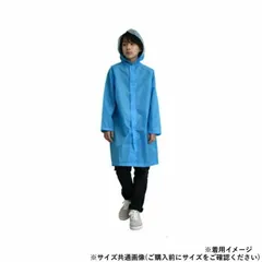 キッズランドコート 120cm ターコイズ 男女児兼用 05002305