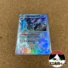 ブロロローム モンスターボールミラー sv8a 115/187 テラスタルフェス