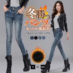 スキニーパンツ スキニー デニム 裏起毛 ジーンズ レディース  暖パン 吸湿発熱【ウォッシュブルー】／宅配便