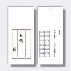 【メール便対応】菅公工業　長千円型 柾のし袋 一年月謝　【品番：ノ2131】