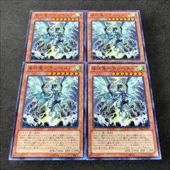 2025年最新】嵐征竜－テンペストの人気アイテム - メルカリ