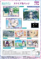 【新品・公式】葬送のフリーレン スクエア缶バッジ【BOX】 公式グッズ colleize コレイズ